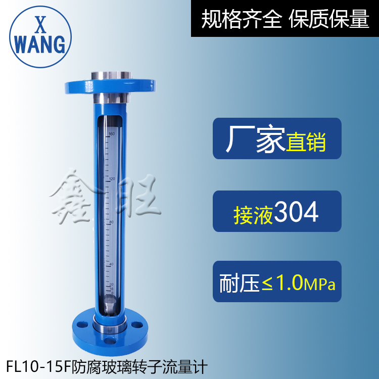 VA/SA/FA10型玻璃轉(zhuǎn)子流量計
