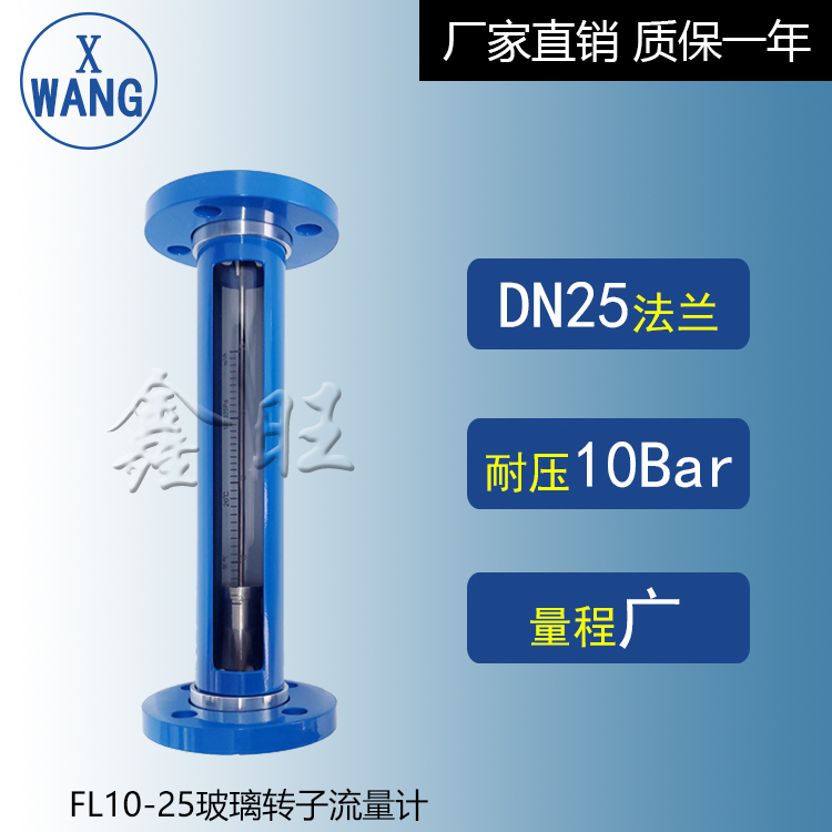 VA/SA/FA10型玻璃轉(zhuǎn)子流量計